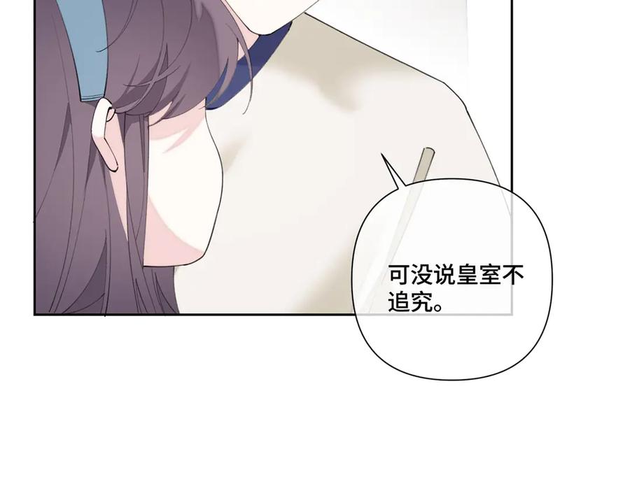 《白天被逃婚晚上被奶凶指挥官求抱抱》79 不可以瑟瑟 第51页