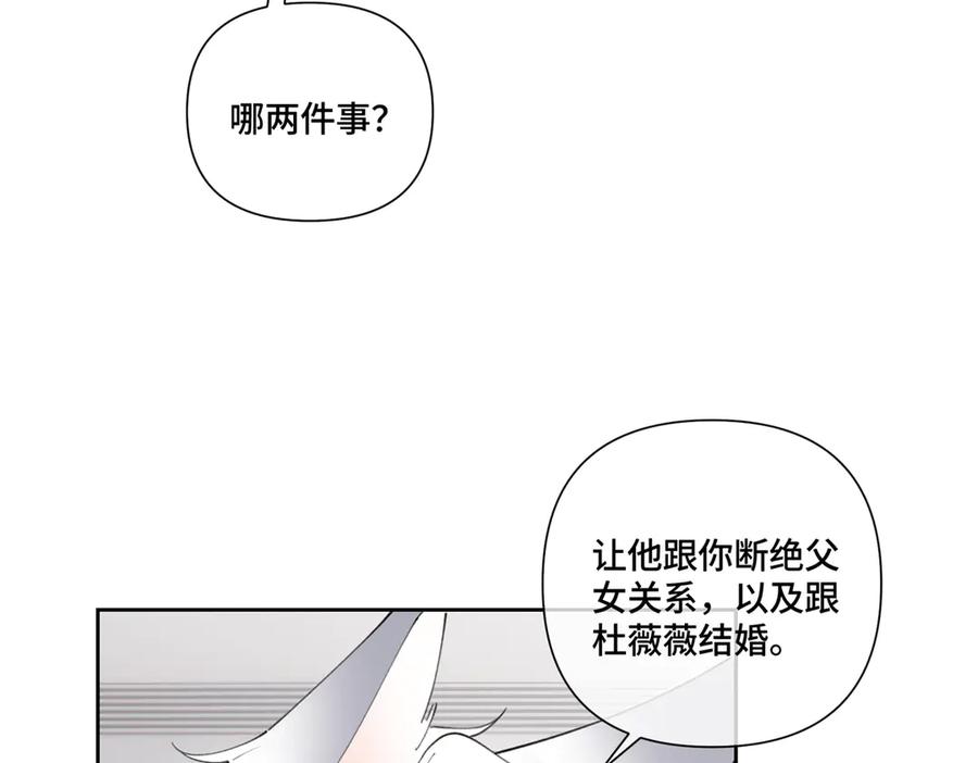 《白天被逃婚晚上被奶凶指挥官求抱抱》79 不可以瑟瑟 第41页