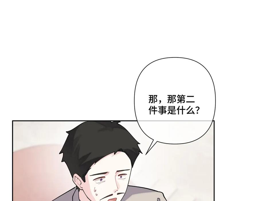 《白天被逃婚晚上被奶凶指挥官求抱抱》79 不可以瑟瑟 第21页