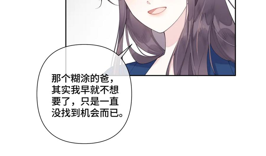 《白天被逃婚晚上被奶凶指挥官求抱抱》79 不可以瑟瑟 第45页