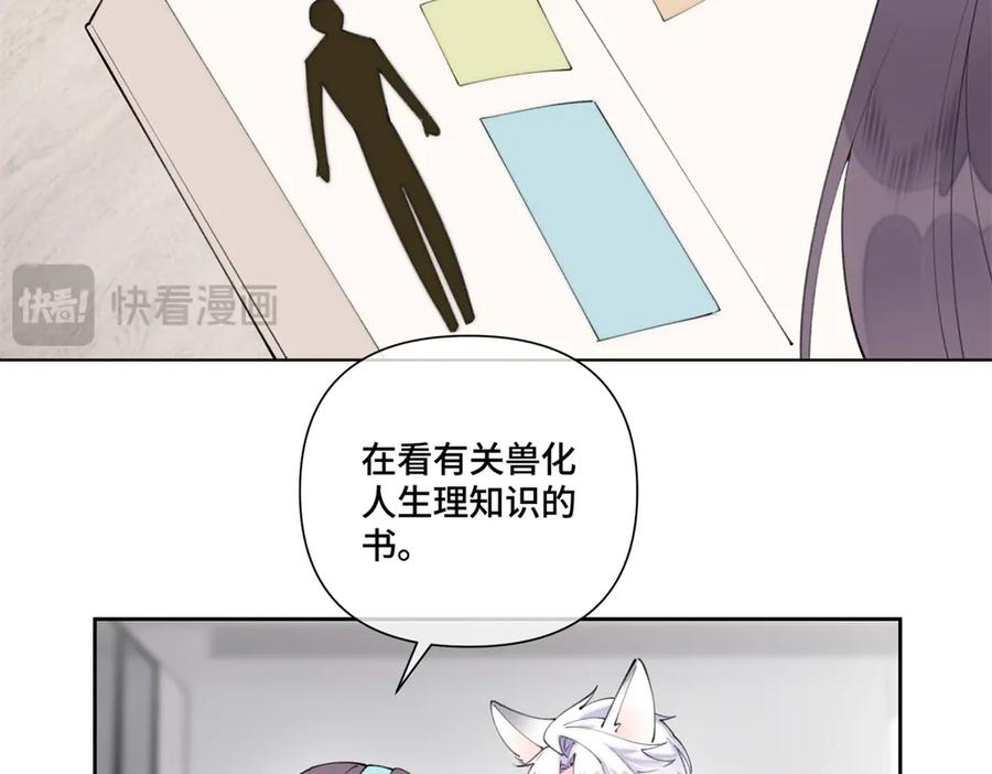 《白天被逃婚晚上被奶凶指挥官求抱抱》79 不可以瑟瑟 第56页