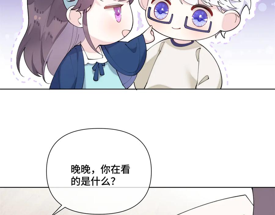 《白天被逃婚晚上被奶凶指挥官求抱抱》79 不可以瑟瑟 第54页