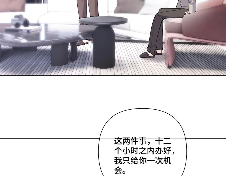 《白天被逃婚晚上被奶凶指挥官求抱抱》79 不可以瑟瑟 第24页