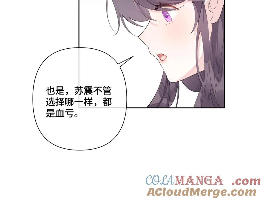 《白天被逃婚晚上被奶凶指挥官求抱抱》79 不可以瑟瑟 第49页
