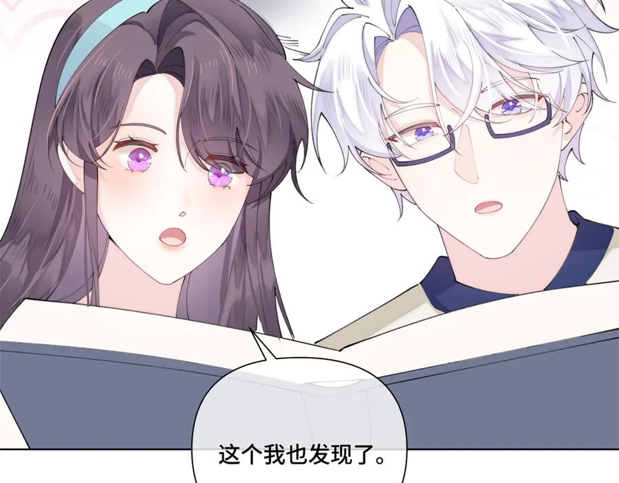 《白天被逃婚晚上被奶凶指挥官求抱抱》79 不可以瑟瑟 第59页