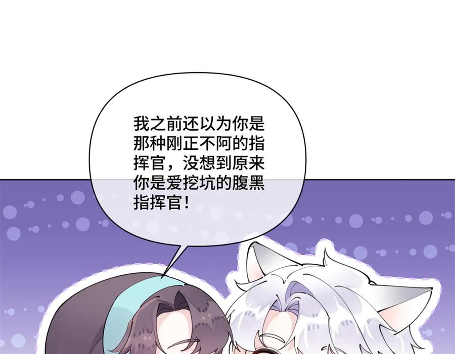 《白天被逃婚晚上被奶凶指挥官求抱抱》79 不可以瑟瑟 第53页