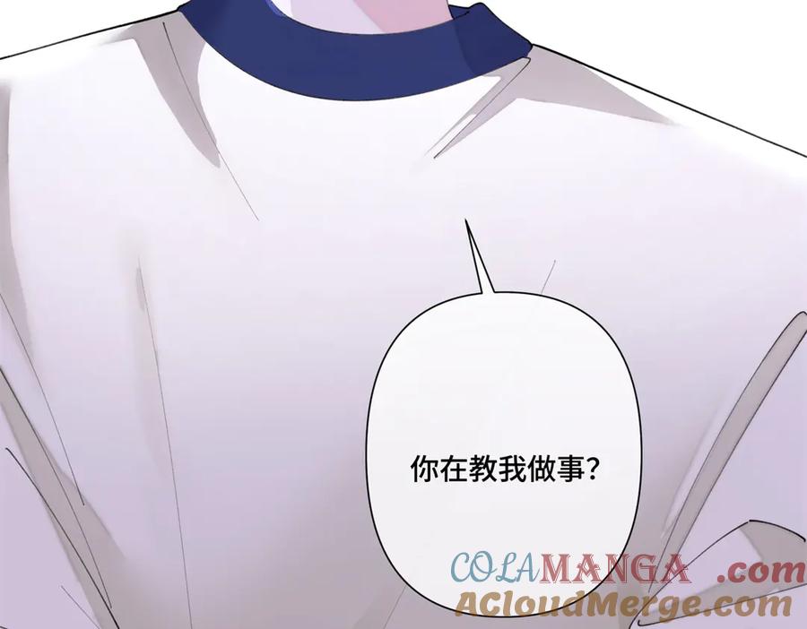 《白天被逃婚晚上被奶凶指挥官求抱抱》79 不可以瑟瑟 第16页