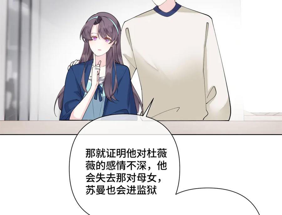 《白天被逃婚晚上被奶凶指挥官求抱抱》79 不可以瑟瑟 第47页