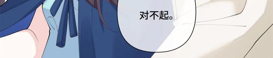 《白天被逃婚晚上被奶凶指挥官求抱抱》79 不可以瑟瑟 第35页