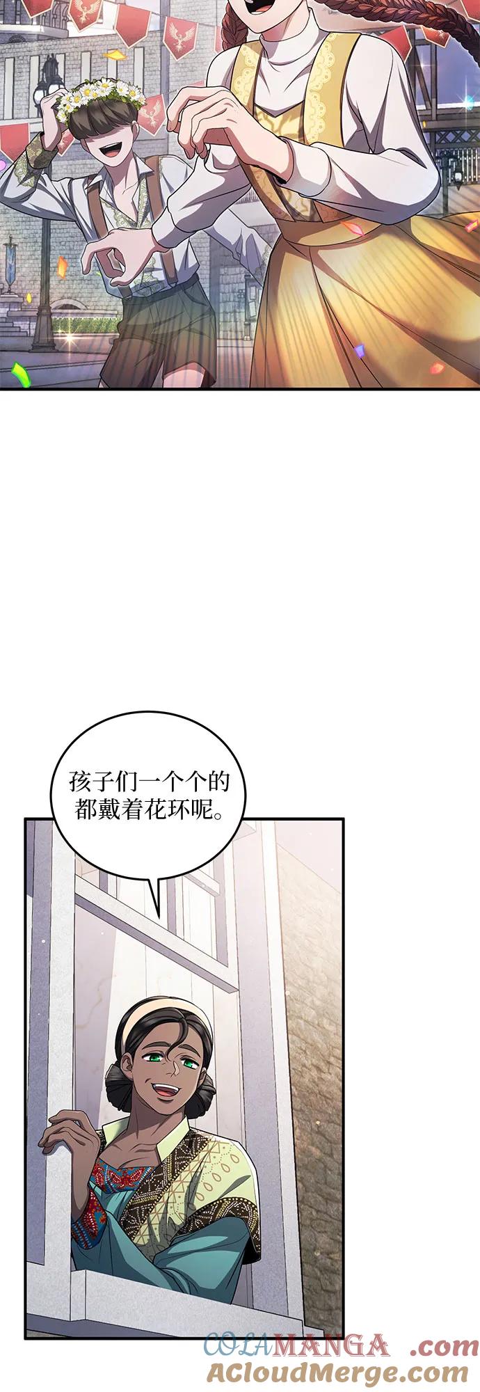 《是谁劫走了皇后》第83话 第16页