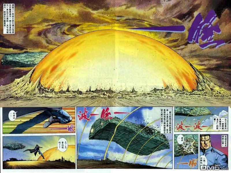 《武神》第92卷 第4页