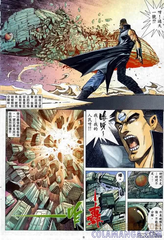 《武神》第92卷 第5页