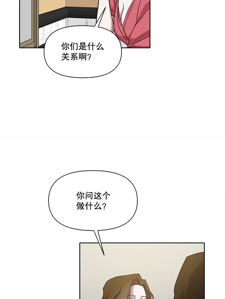 《网络小说出逃记》84.惊人的巧合 第51页