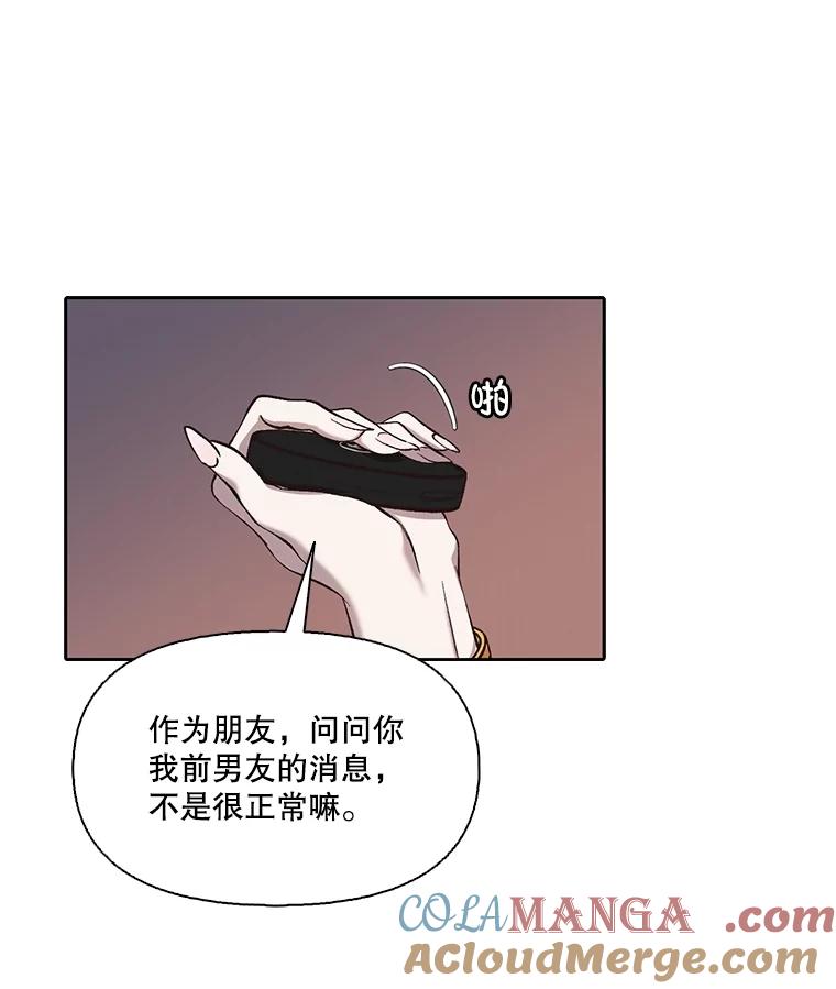 《网络小说出逃记》84.惊人的巧合 第55页