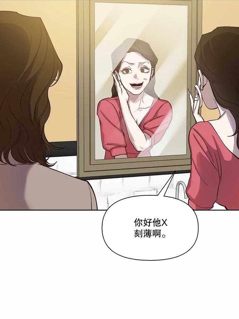 《网络小说出逃记》84.惊人的巧合 第54页
