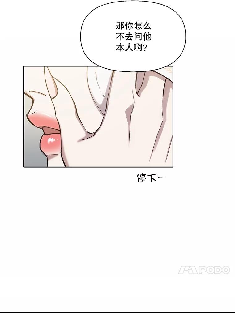 《网络小说出逃记》84.惊人的巧合 第53页