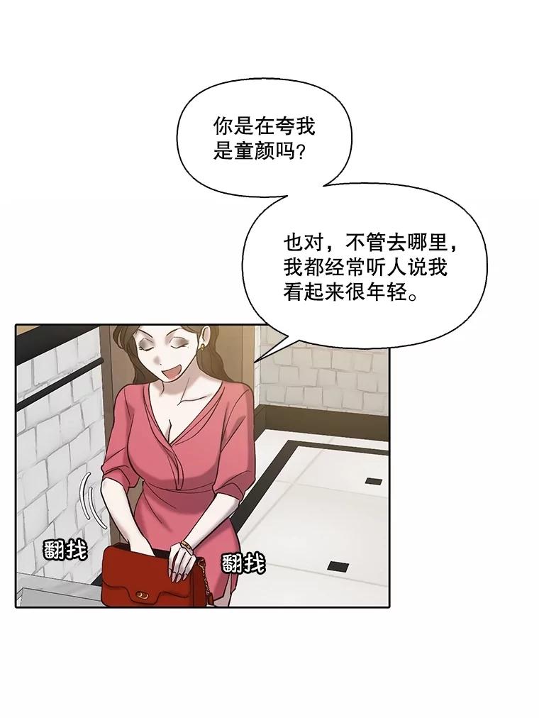 《网络小说出逃记》84.惊人的巧合 第48页