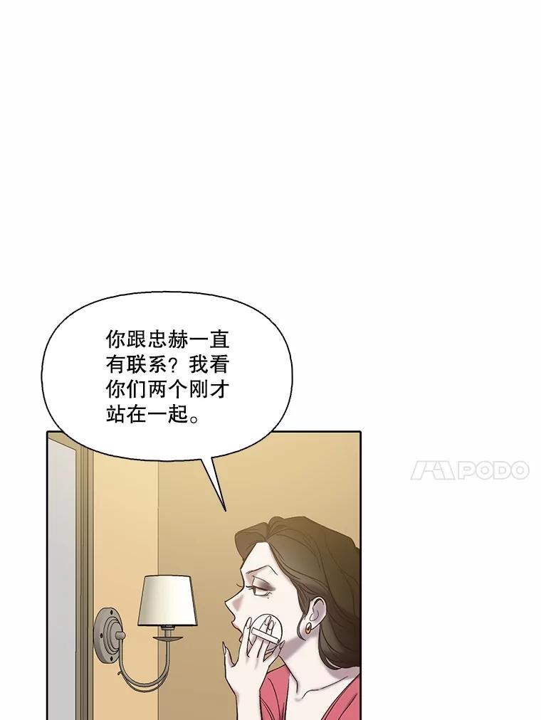 《网络小说出逃记》84.惊人的巧合 第50页