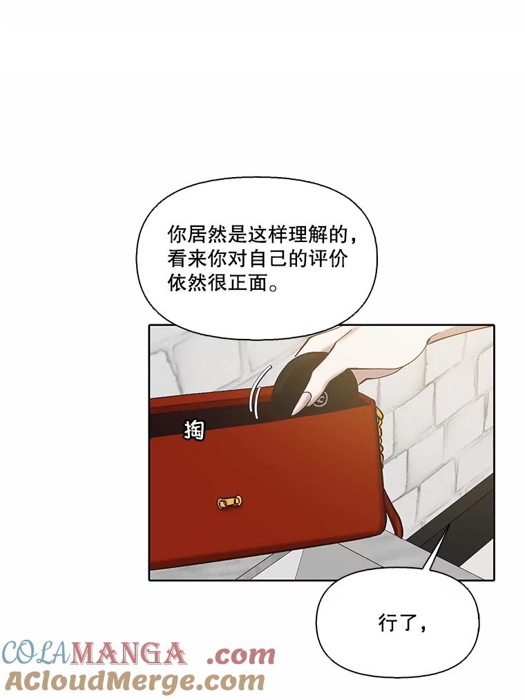 《网络小说出逃记》84.惊人的巧合 第49页