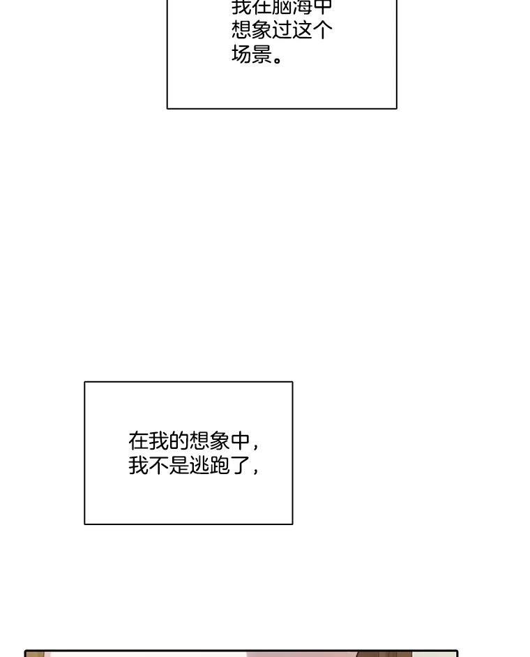 《网络小说出逃记》84.惊人的巧合 第44页