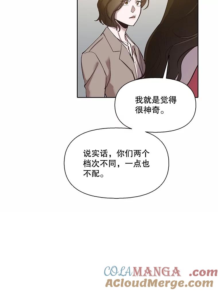 《网络小说出逃记》84.惊人的巧合 第52页