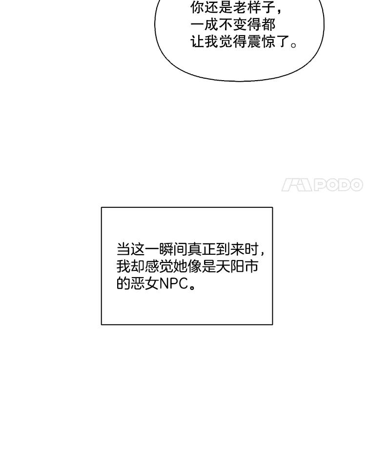 《网络小说出逃记》84.惊人的巧合 第47页