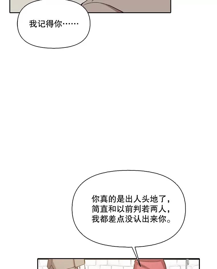 《网络小说出逃记》84.惊人的巧合 第41页