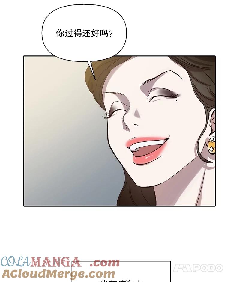 《网络小说出逃记》84.惊人的巧合 第43页