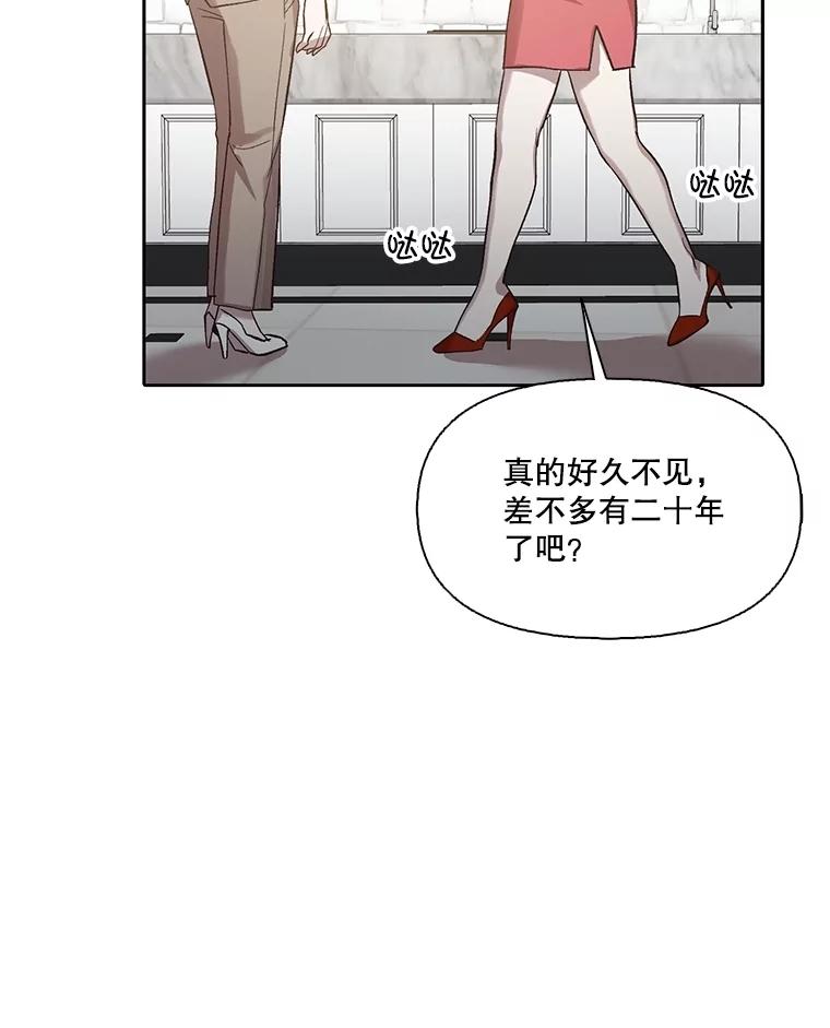 《网络小说出逃记》84.惊人的巧合 第42页