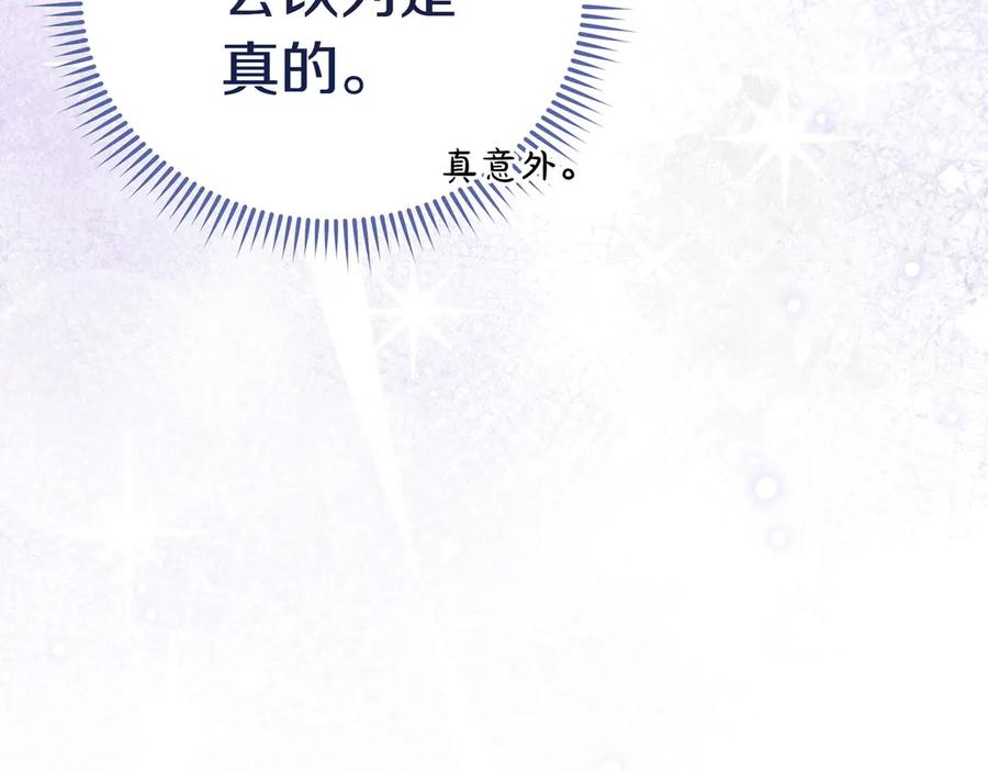 《小姐不愿意》第9话 夜晚真美 第90页