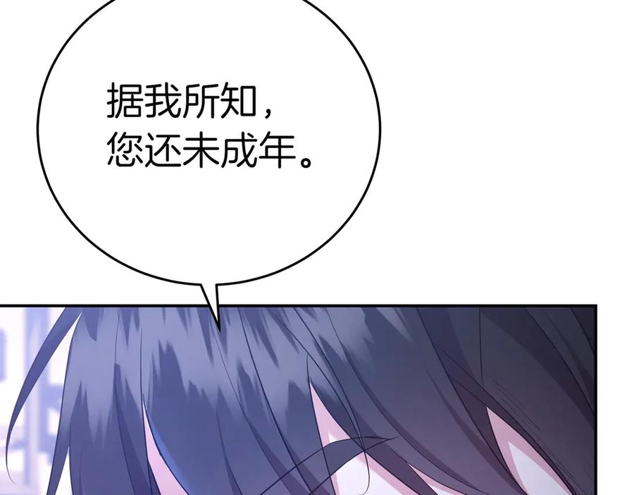 《小姐不愿意》第9话 夜晚真美 第134页