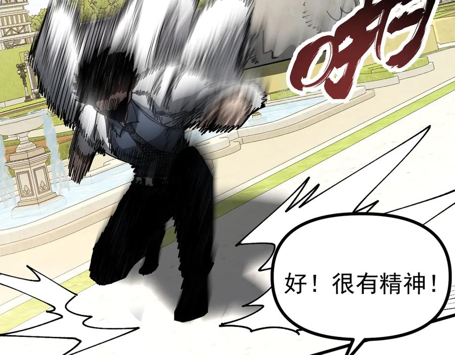 《全球御兽：我能看见进化路线》第16话 高手云集！ 第100页