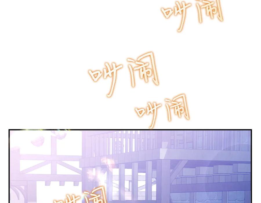 《小姐不愿意》第9话 夜晚真美 第115页