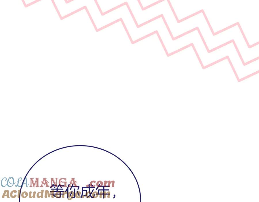 《小姐不愿意》第9话 夜晚真美 第145页