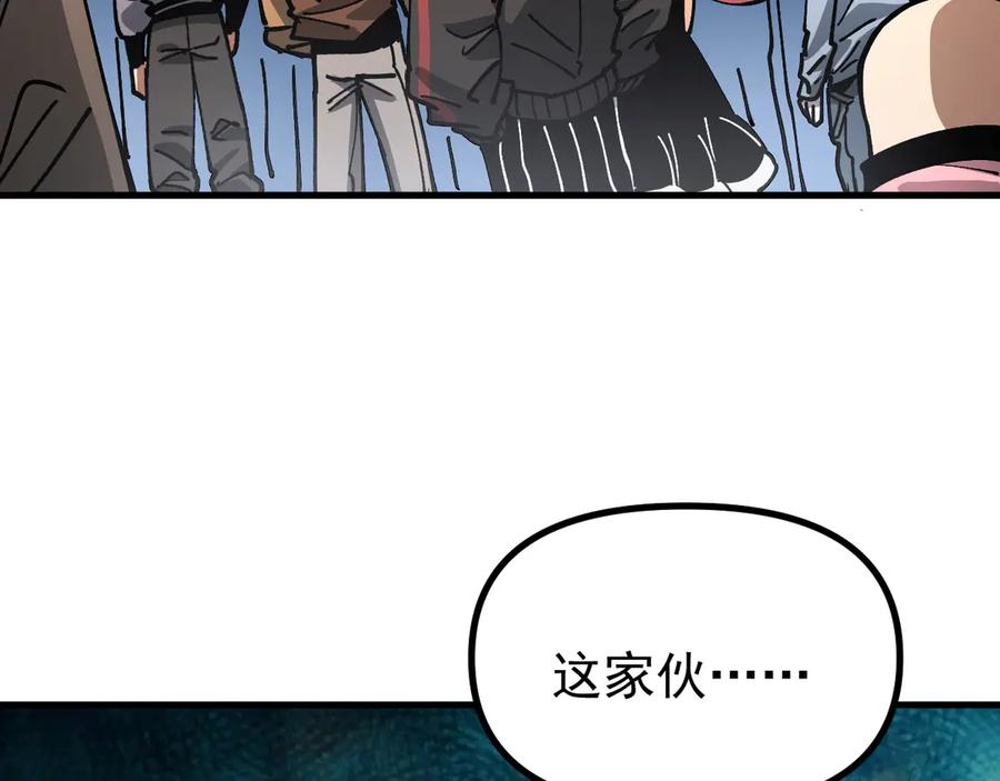 《全球御兽：我能看见进化路线》第16话 高手云集！ 第122页