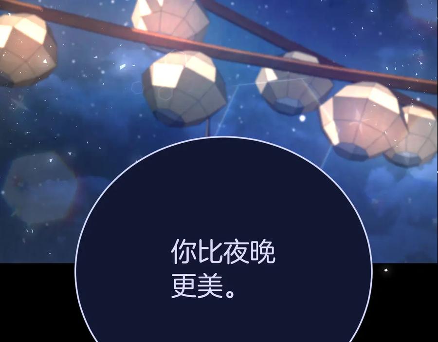 《小姐不愿意》第9话 夜晚真美 第82页