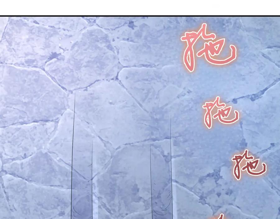 《小姐不愿意》第9话 夜晚真美 第126页