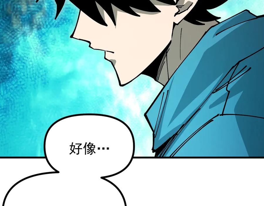 《全球御兽：我能看见进化路线》第16话 高手云集！ 第124页
