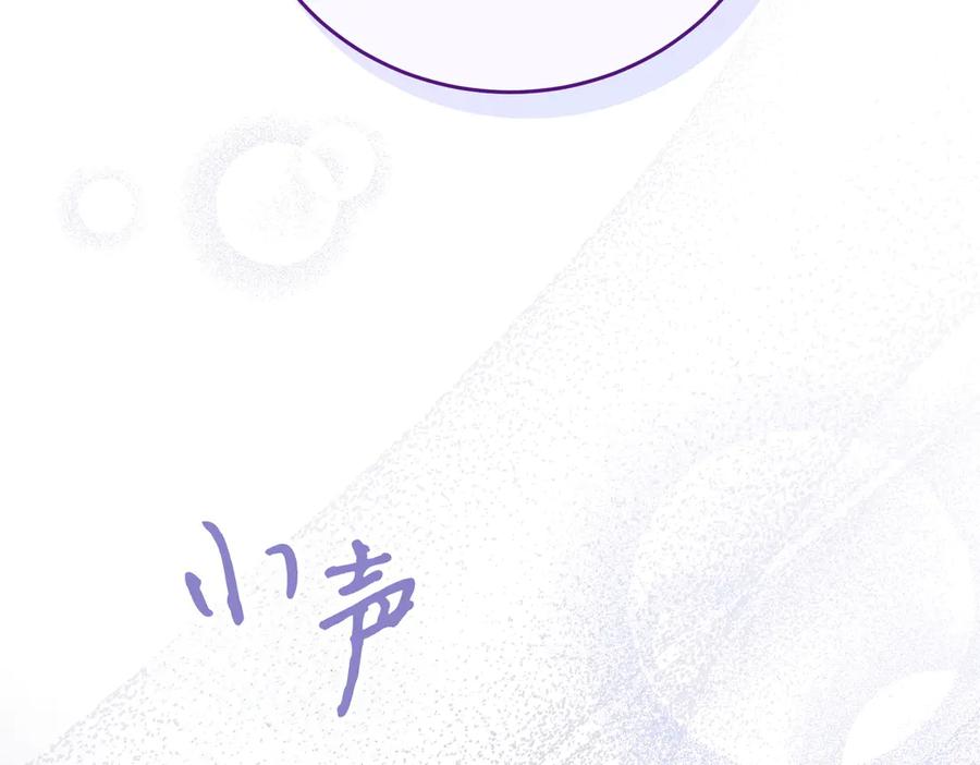 《小姐不愿意》第9话 夜晚真美 第158页
