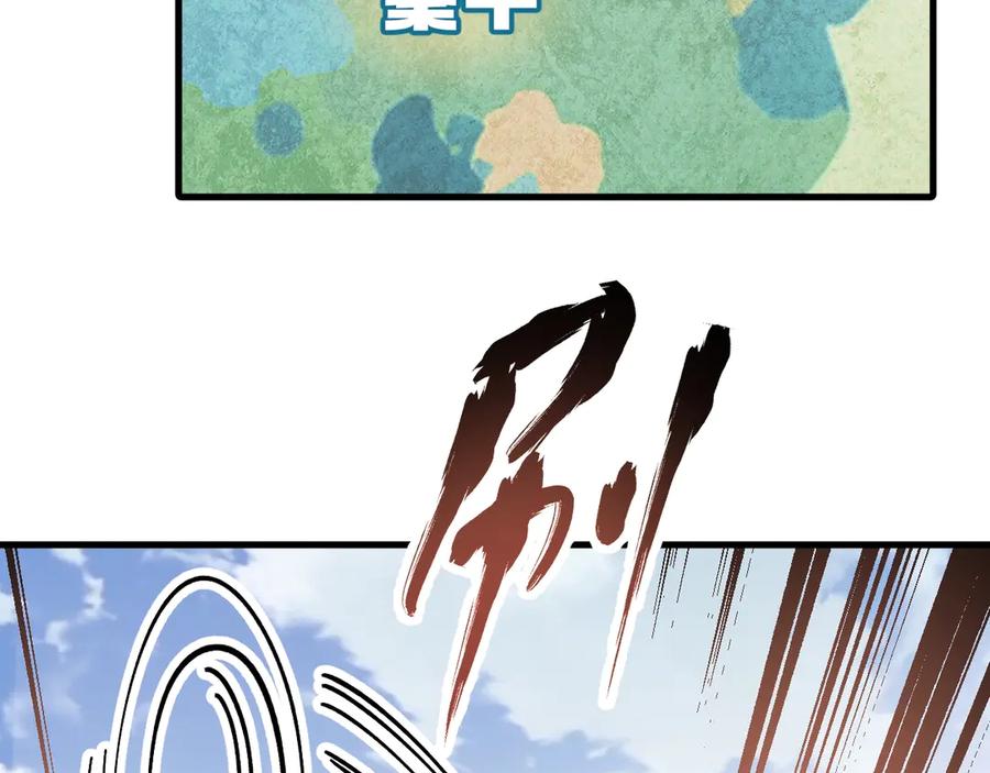 《全球御兽：我能看见进化路线》第16话 高手云集！ 第98页