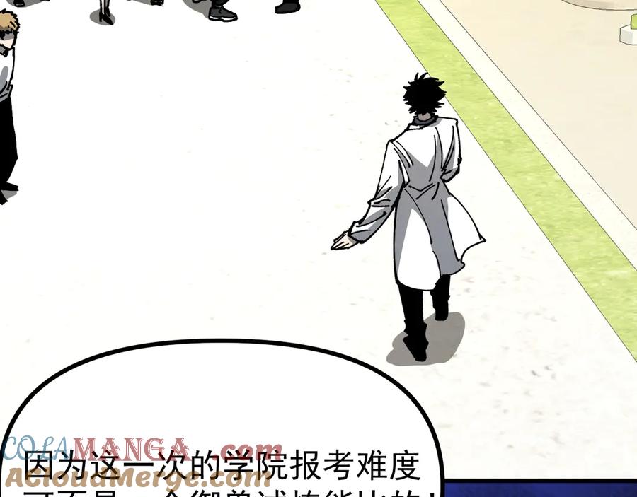 《全球御兽：我能看见进化路线》第16话 高手云集！ 第105页