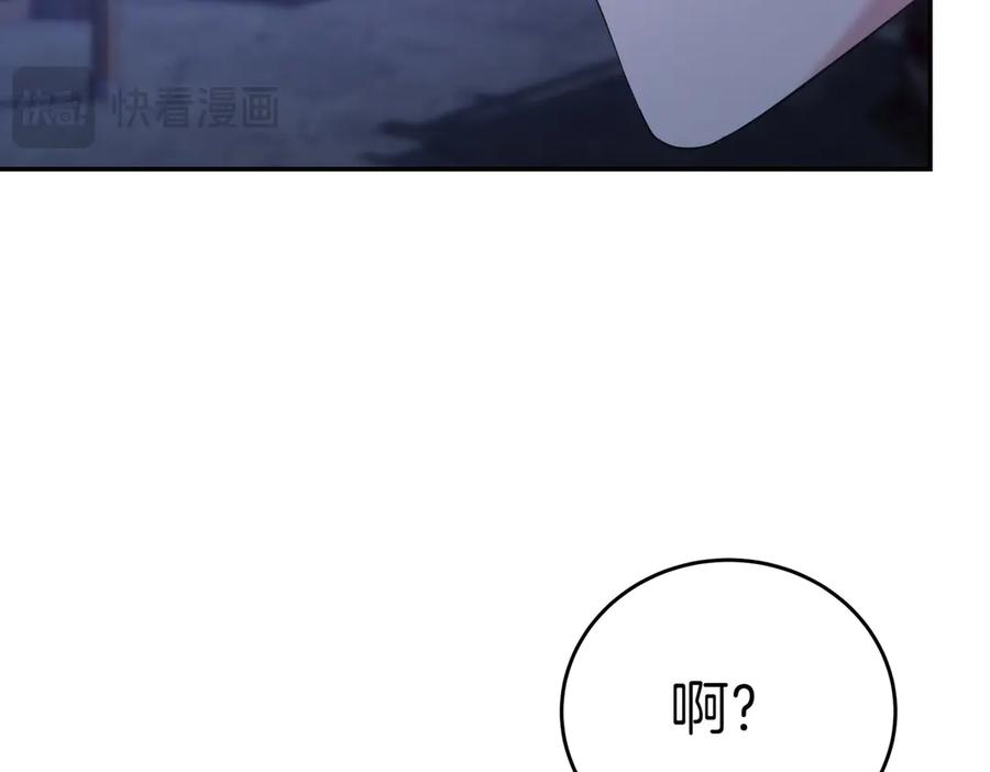 《小姐不愿意》第9话 夜晚真美 第136页