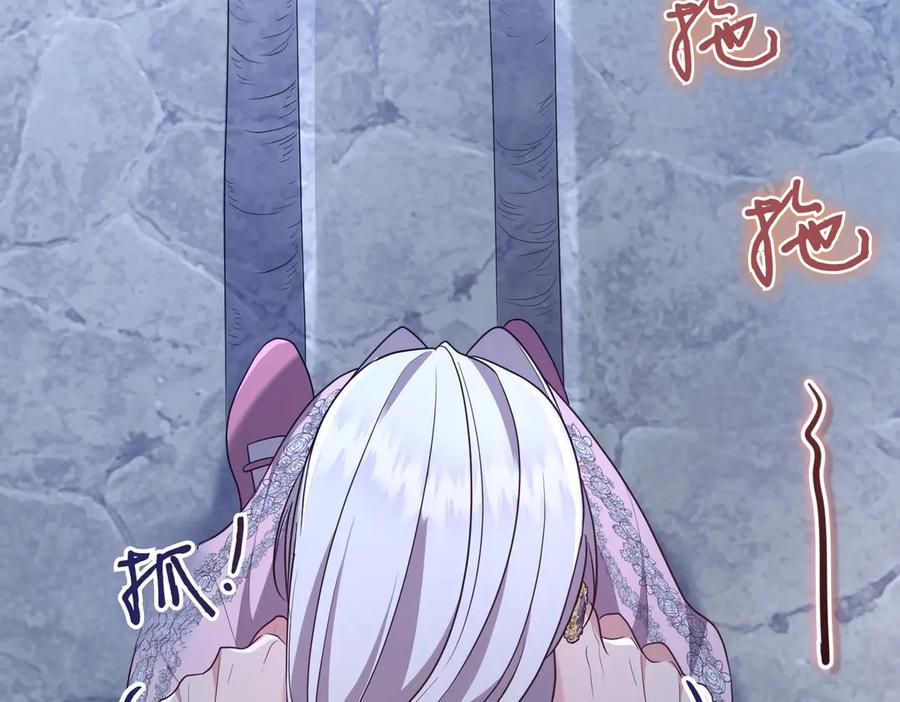 《小姐不愿意》第9话 夜晚真美 第127页