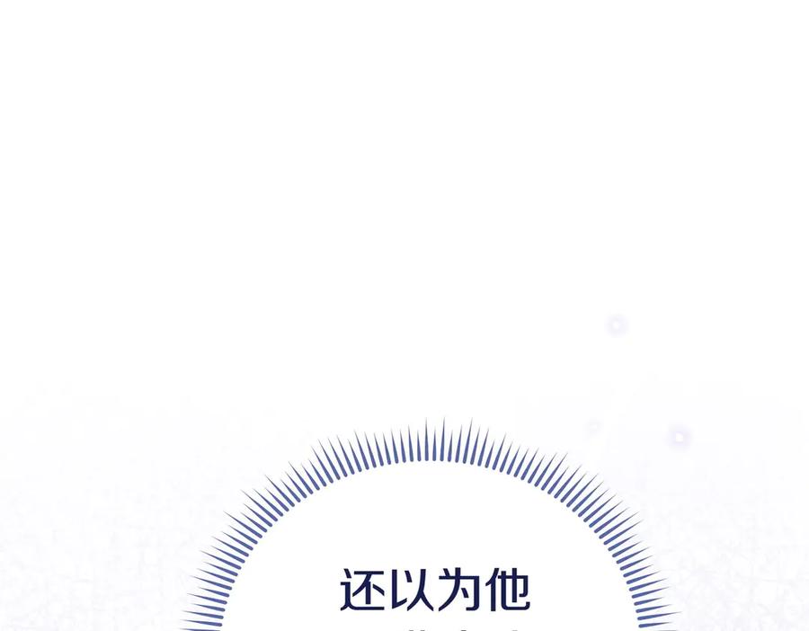 《小姐不愿意》第9话 夜晚真美 第86页