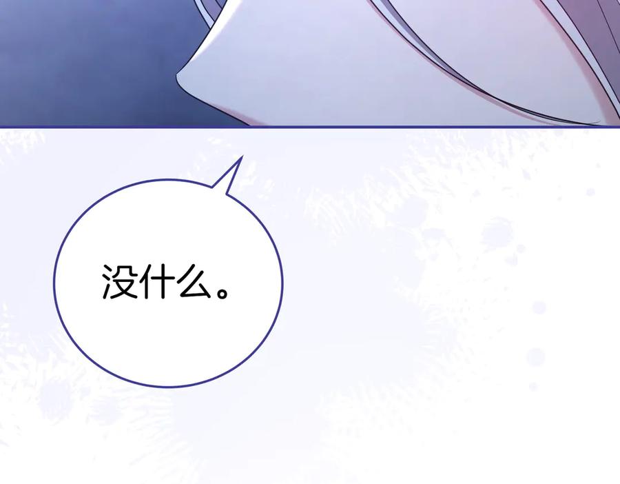 《小姐不愿意》第9话 夜晚真美 第156页