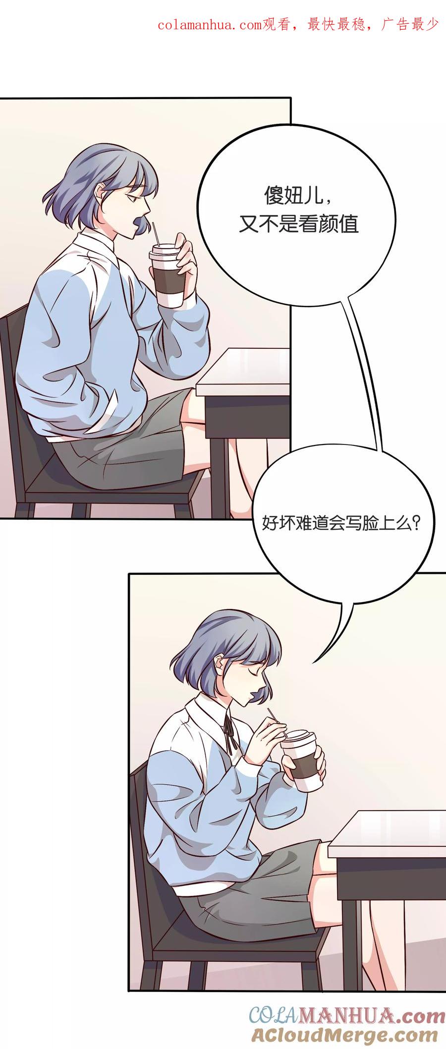 《忠犬日记》第8话 第1页