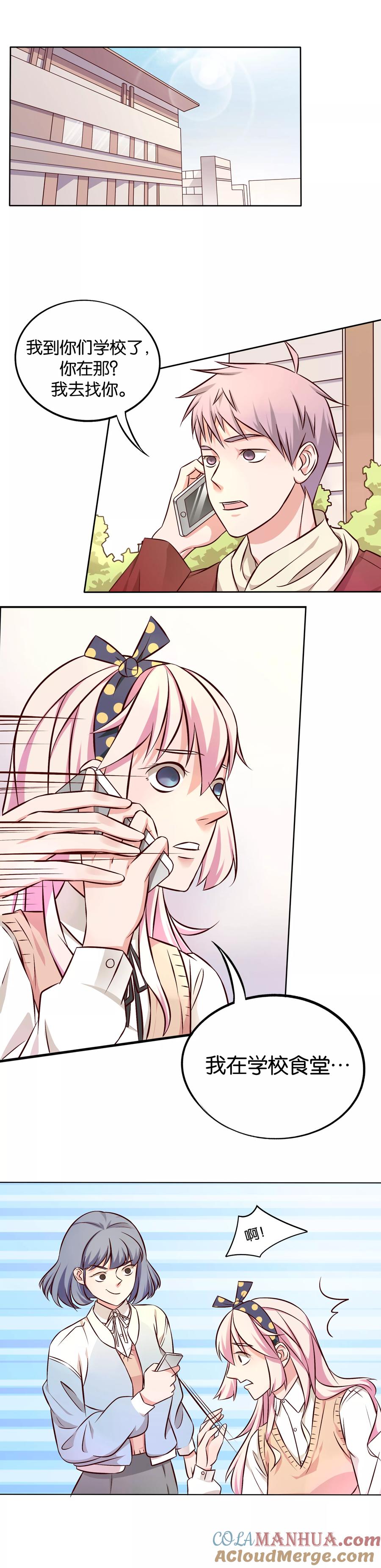 《忠犬日记》第8话 第3页