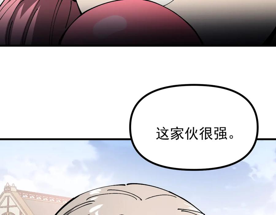 《全球御兽：我能看见进化路线》第16话 高手云集！ 第118页
