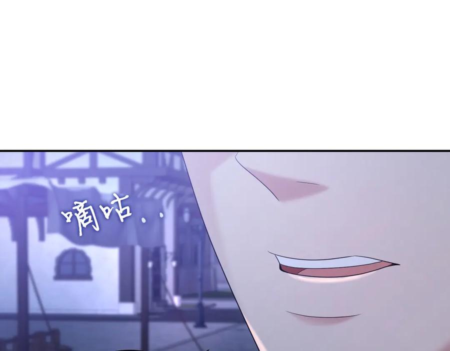 《小姐不愿意》第9话 夜晚真美 第108页