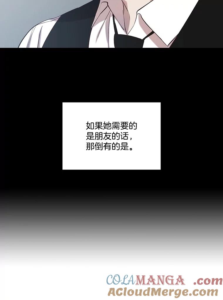 《网络小说出逃记》89.再次相遇 第101页